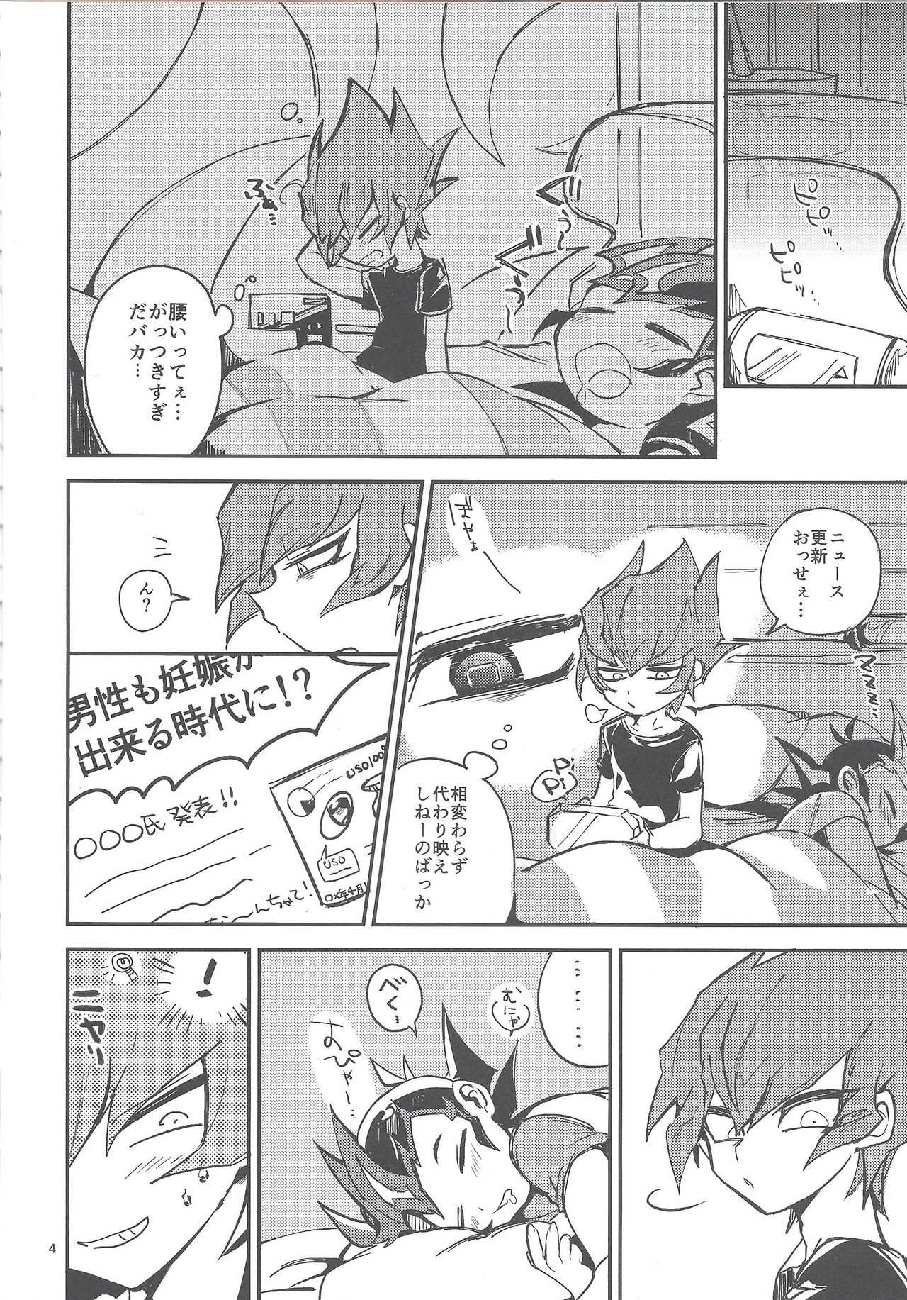 Kimi no tame ni 1 cm page 4 full