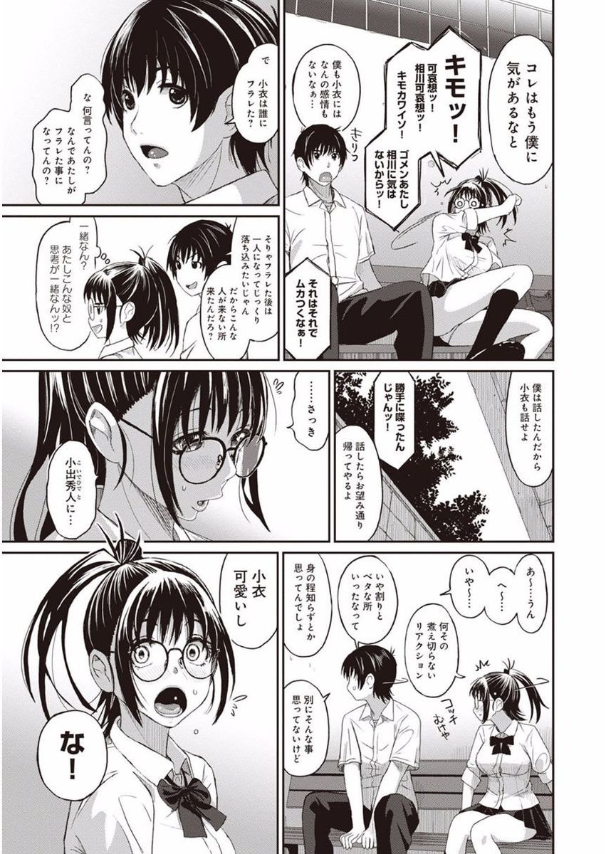 Rarefure Ch. 1-27 page 10 full