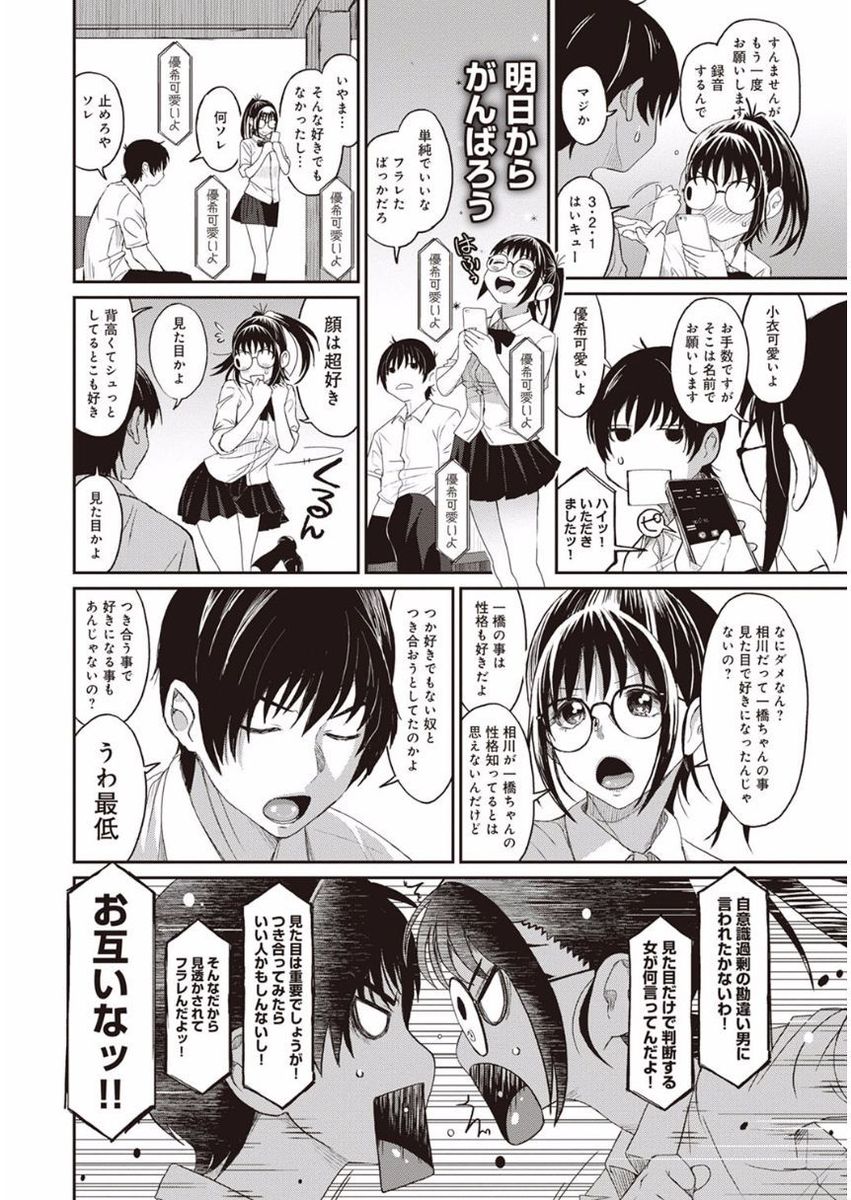 Rarefure Ch. 1-27 page 11 full