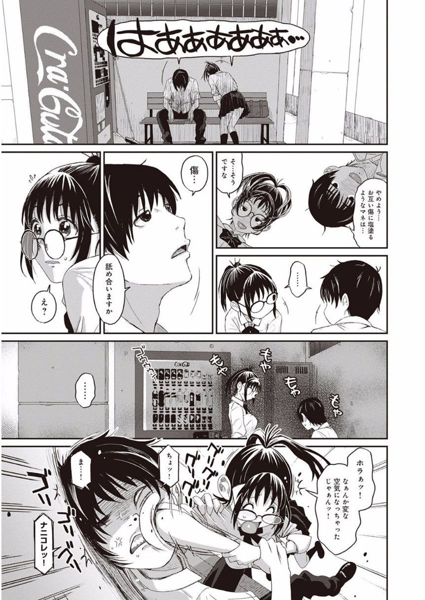 Rarefure Ch. 1-27 page 12 full