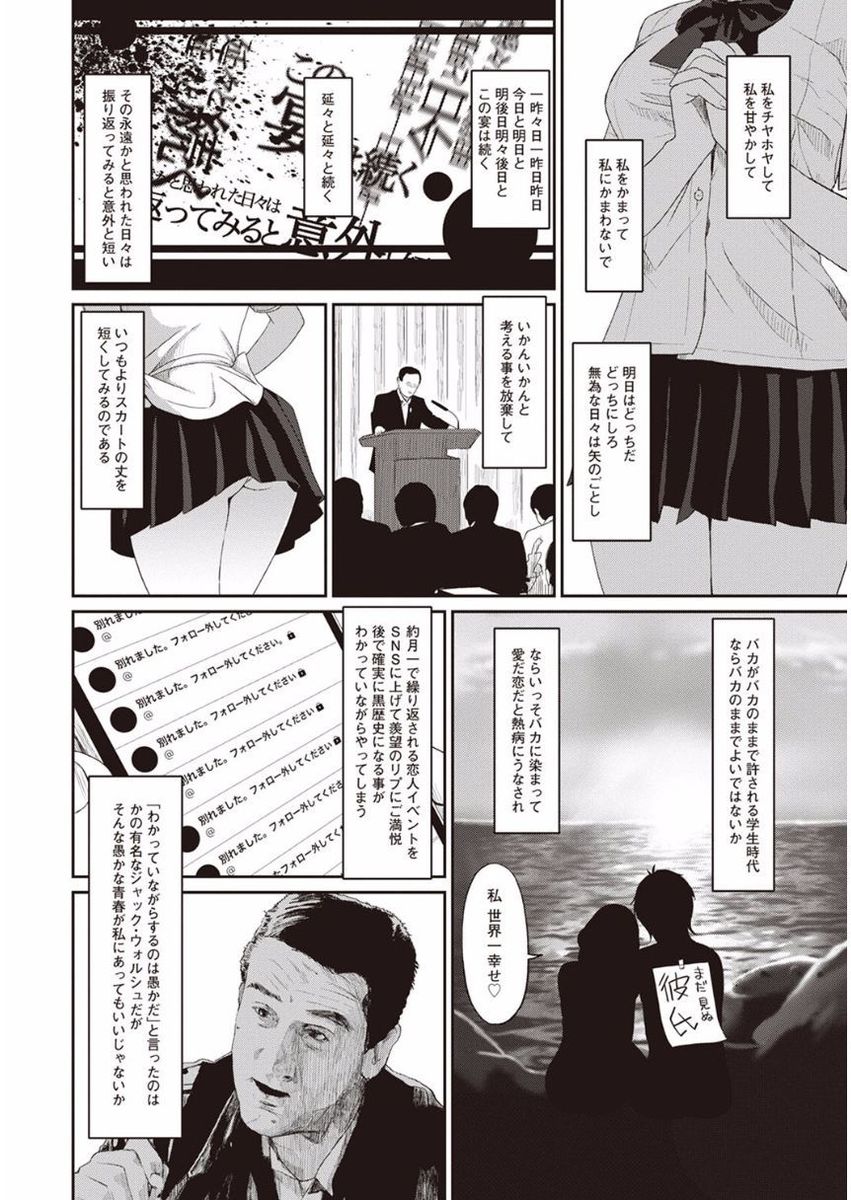 Rarefure Ch. 1-27 page 3 full