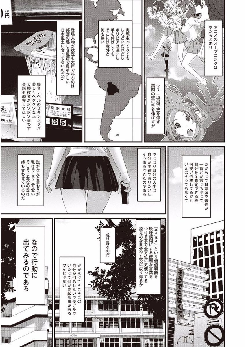 Rarefure Ch. 1-27 page 4 full