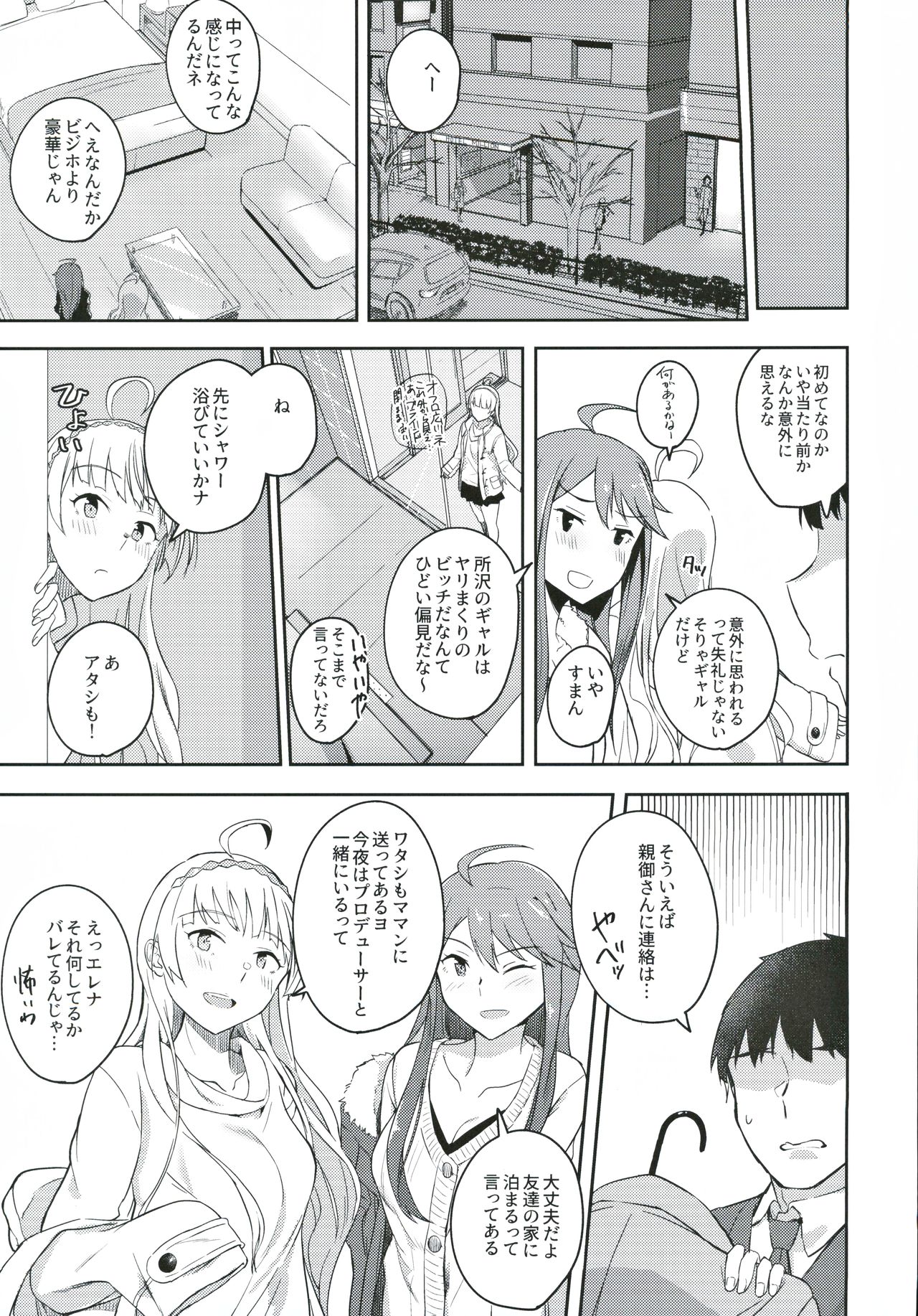 Sore wa Yokunai tte Omoun desu kedo? page 10 full