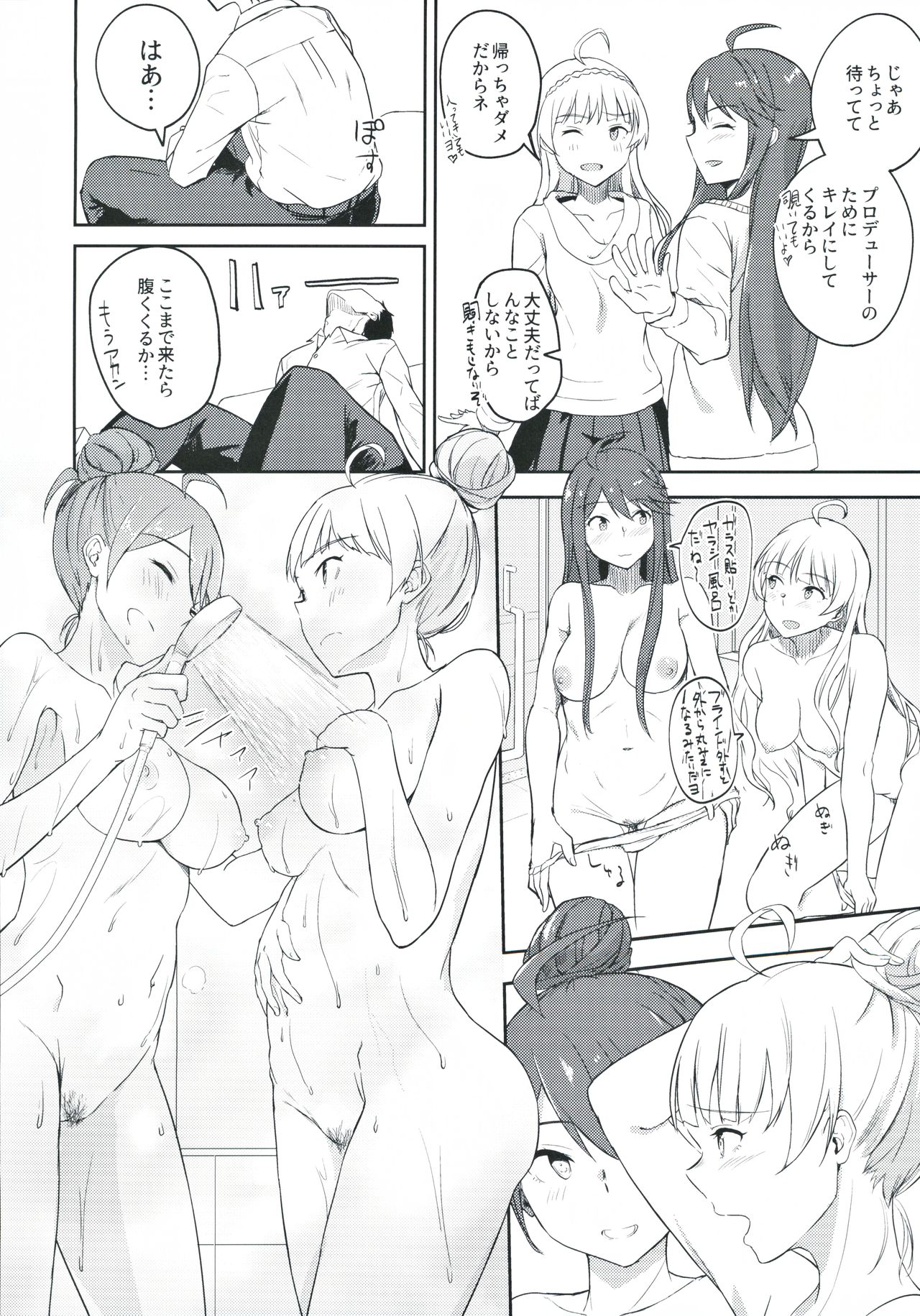 Sore wa Yokunai tte Omoun desu kedo? page 11 full
