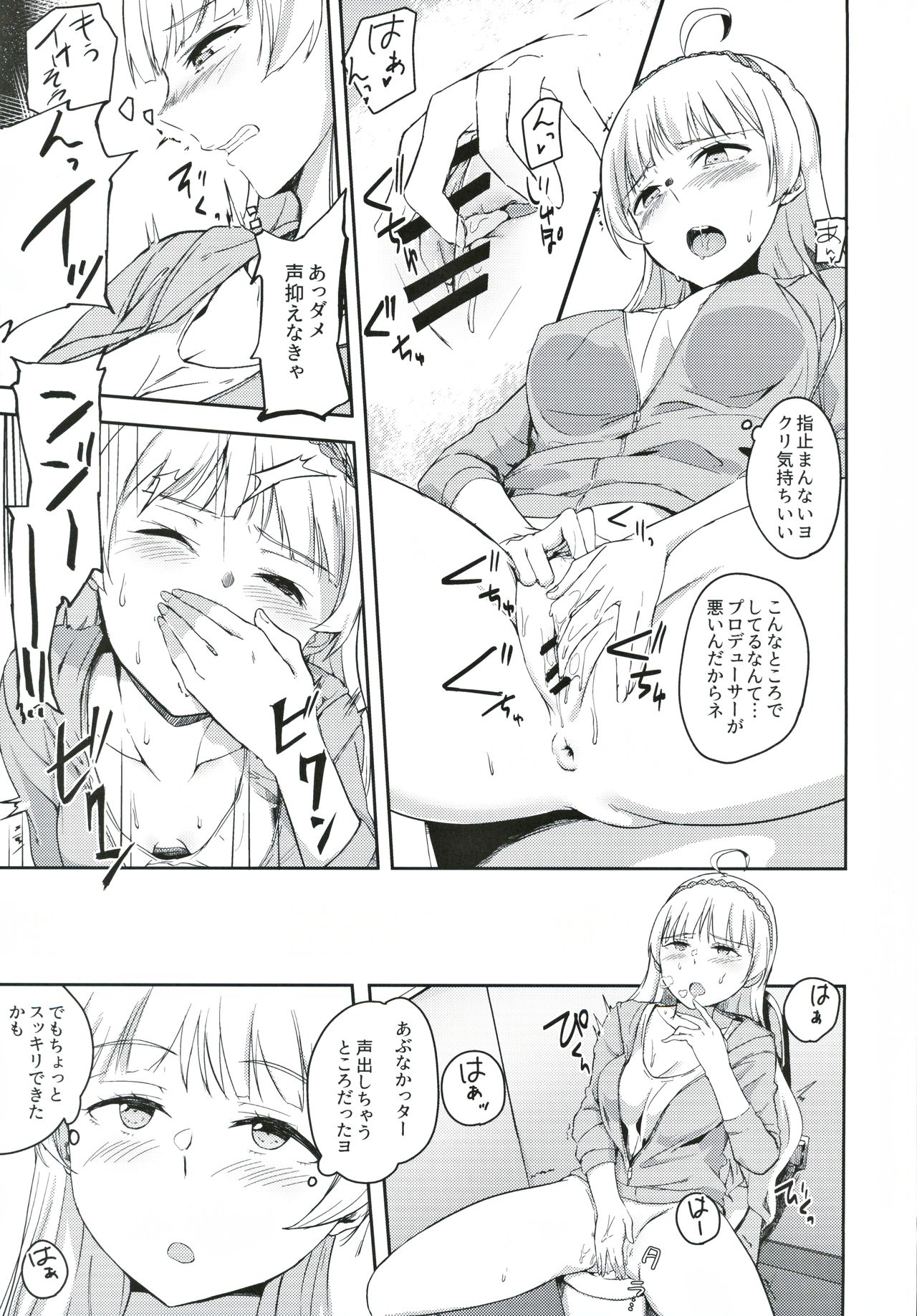 Sore wa Yokunai tte Omoun desu kedo? page 4 full