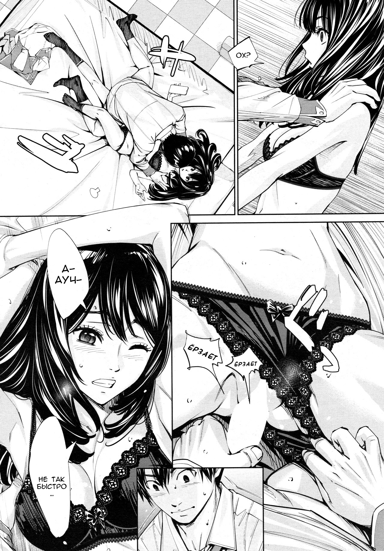 Chitose Ch. 3 page 11 full
