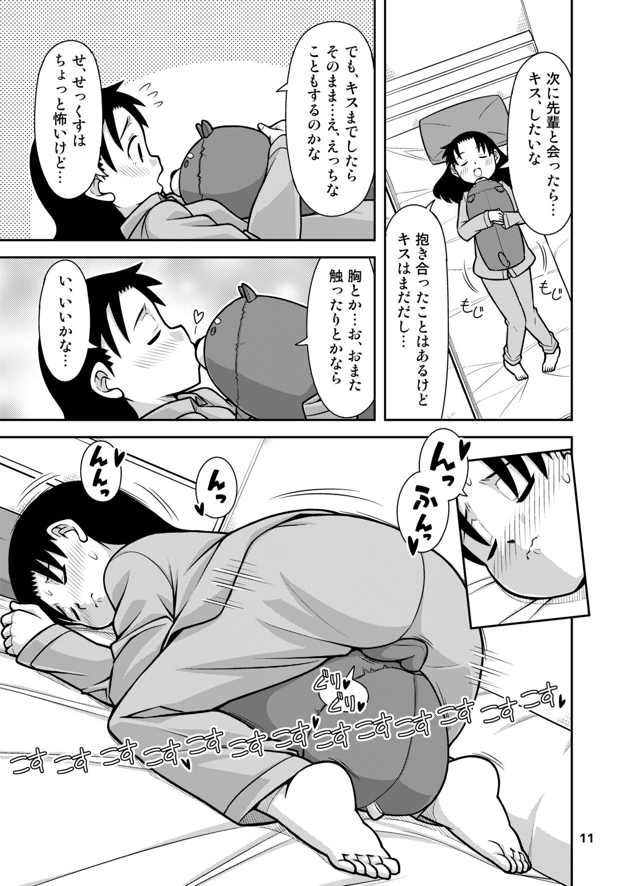 Omoi wa Yuge ni Tsutsumarete page 12 full