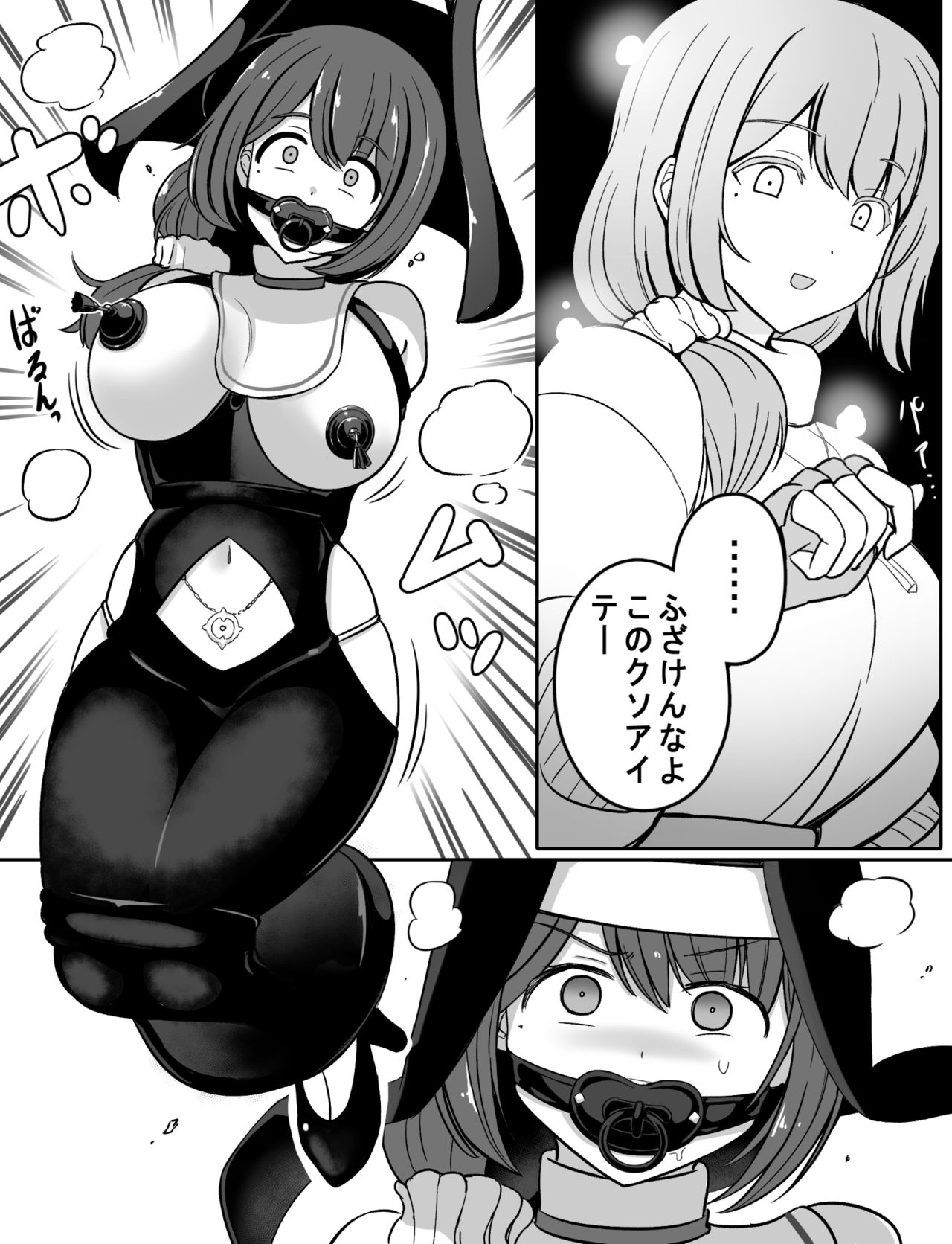 Noroi no Item page 3 full