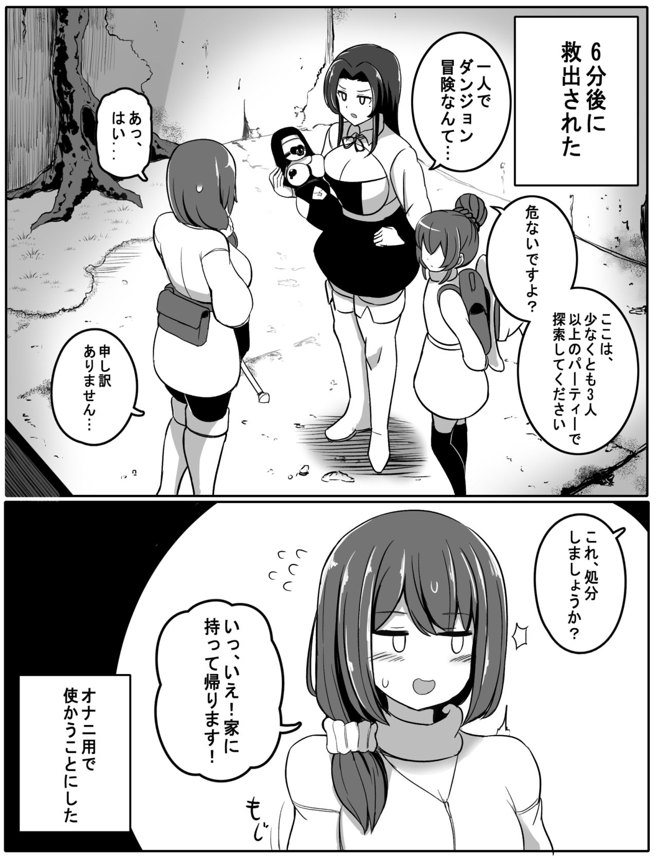 Noroi no Item page 6 full