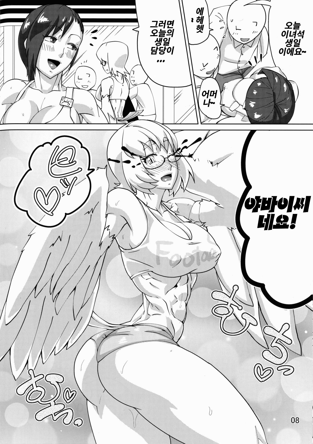 Yabai-san in footaas page 6 full