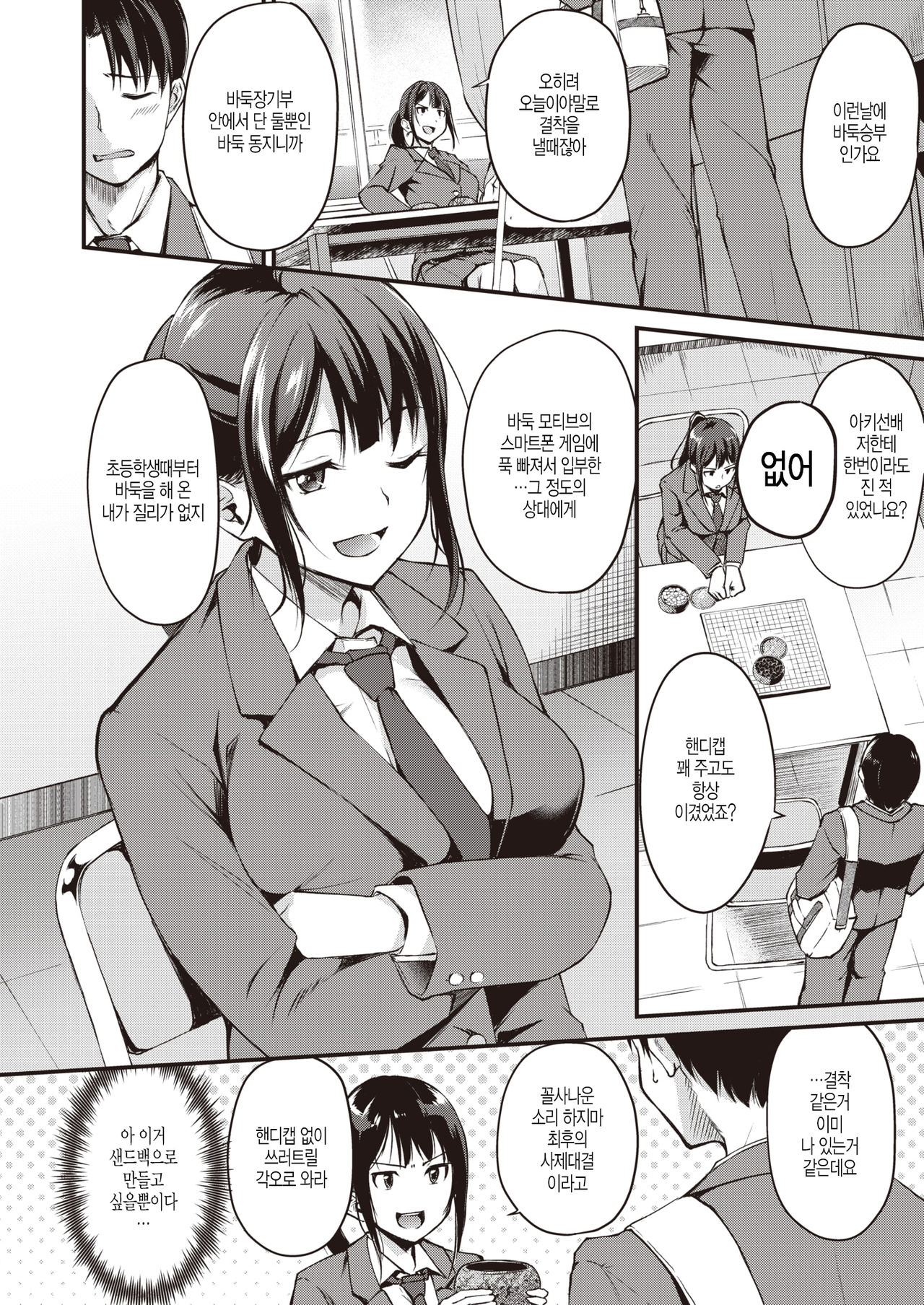 Renmoku Fuurin page 2 full