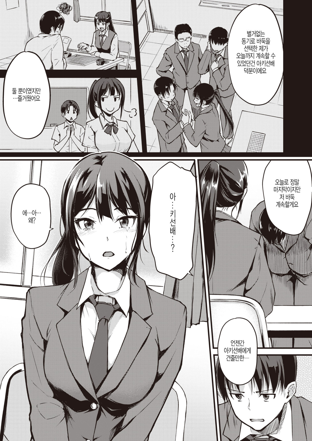 Renmoku Fuurin page 5 full