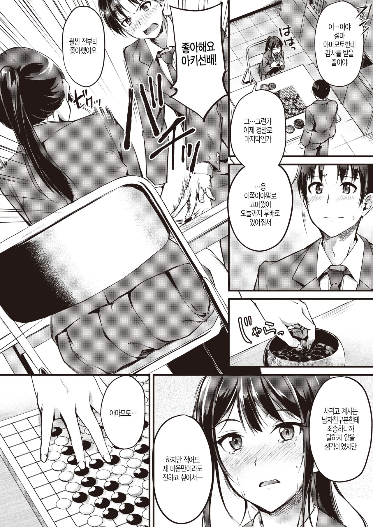 Renmoku Fuurin page 6 full