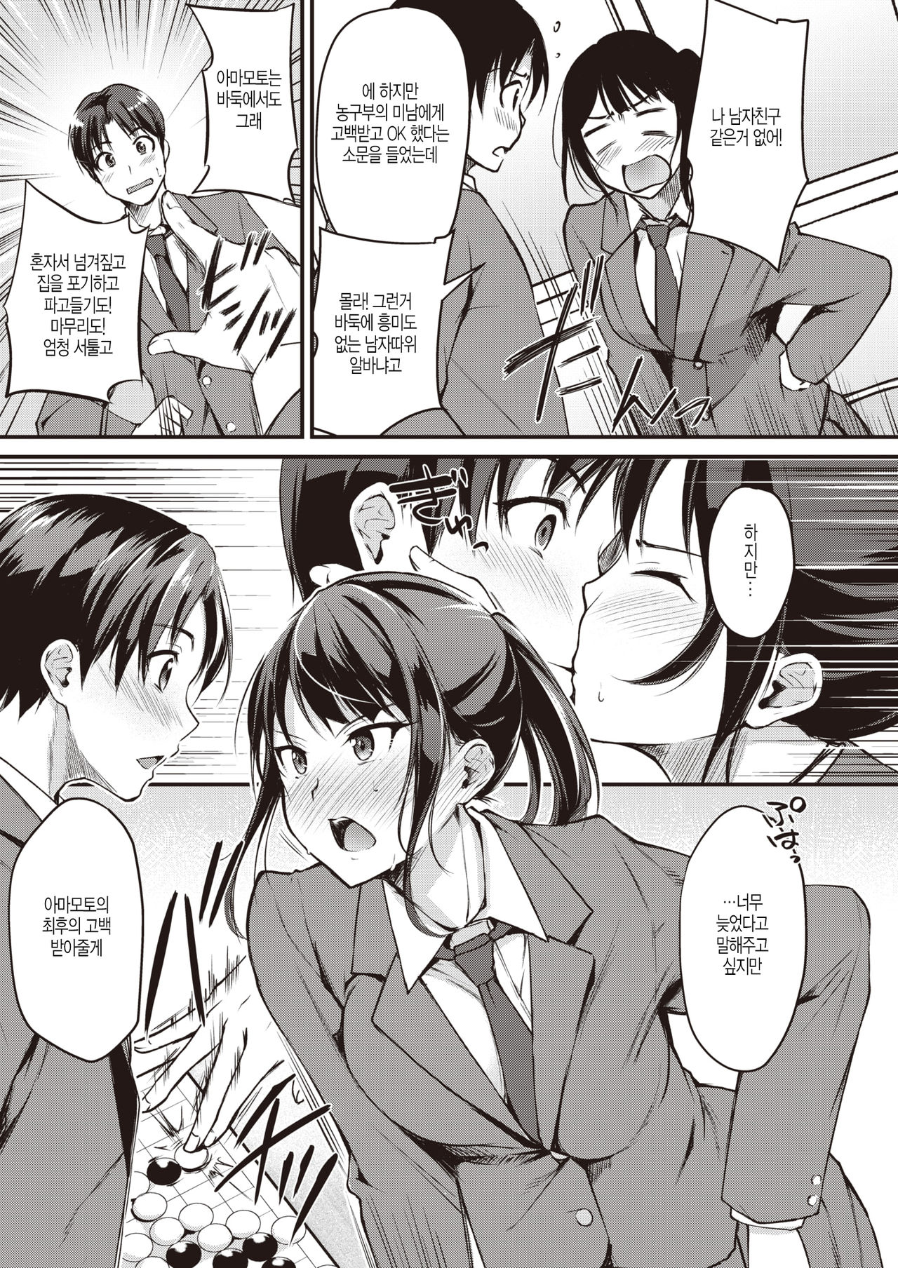 Renmoku Fuurin page 7 full
