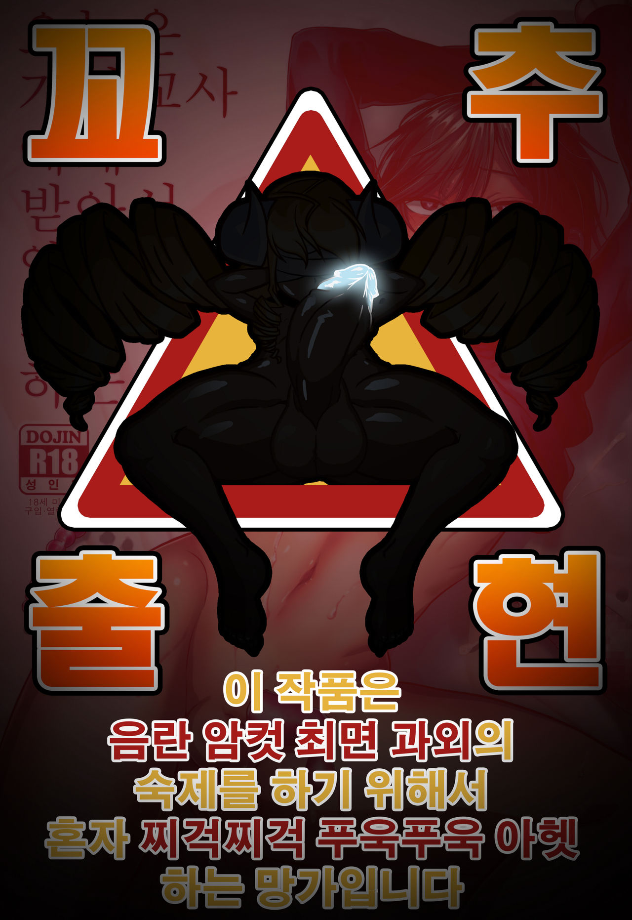 Kyou wa Kateikyoushi ni Iwarete Mesu Ochi Saimin Jishuu o Suru Hi | 오늘은 가정교사에게 받아서 암컷타락 최면자습을하는 날 page 1 full