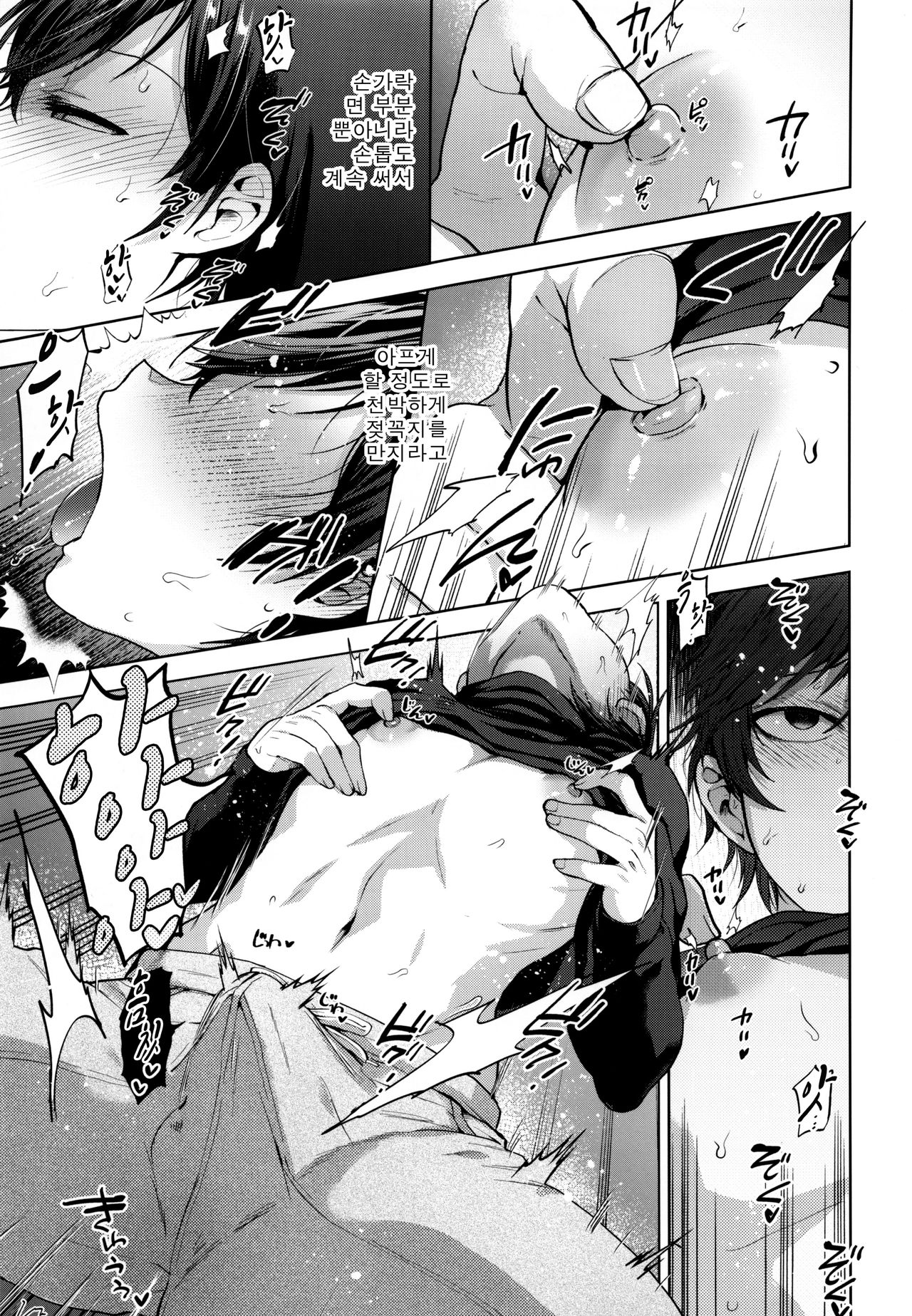 Kyou wa Kateikyoushi ni Iwarete Mesu Ochi Saimin Jishuu o Suru Hi | 오늘은 가정교사에게 받아서 암컷타락 최면자습을하는 날 page 9 full