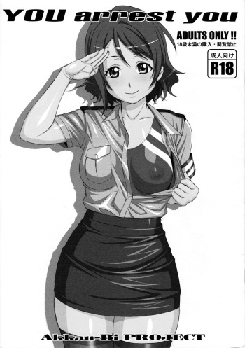 (C90) [AKKAN-Bi PROJECT (Yanagi Hirohiko)] YOU arrest you (Love Live! Sunshine!!) cover