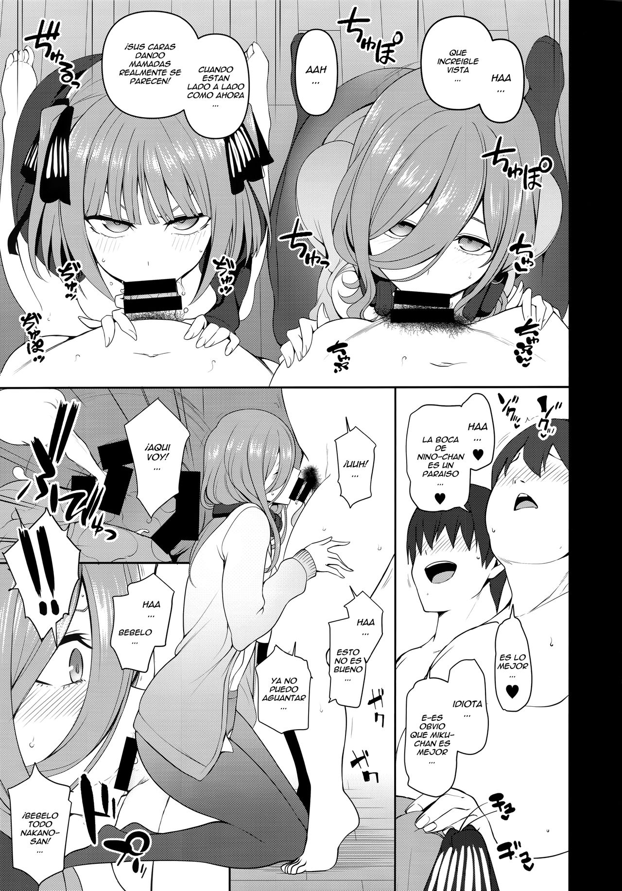 Dakuon 2 page 11 full