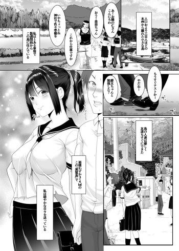 [BIG (big.g)] Haramase no Shima ~Otome wa Kotou de Haramibara ni Naru~ [Digital] cover