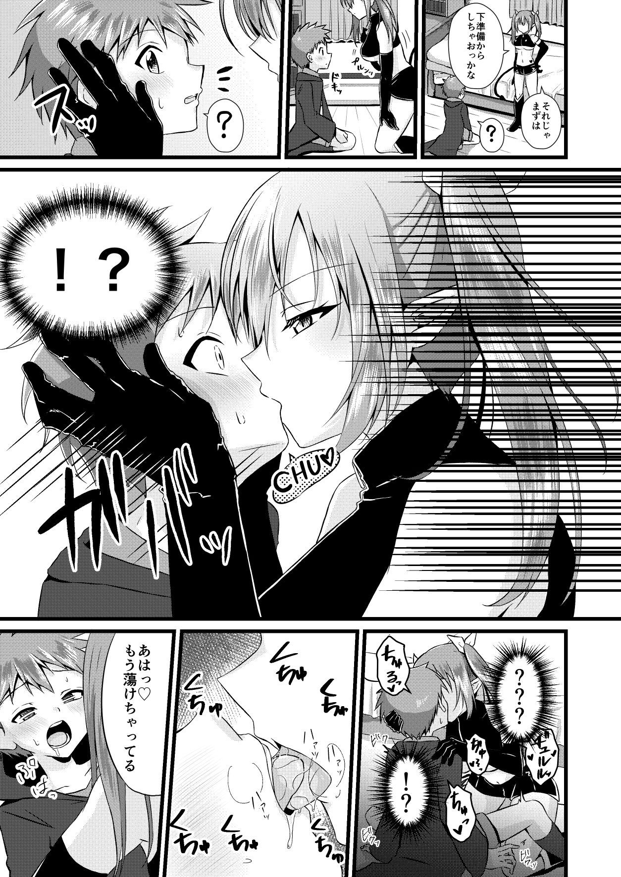 Futanari Succubus ni Anal Sodaterarete Gyaku Anal sareru Hanashi page 5 full