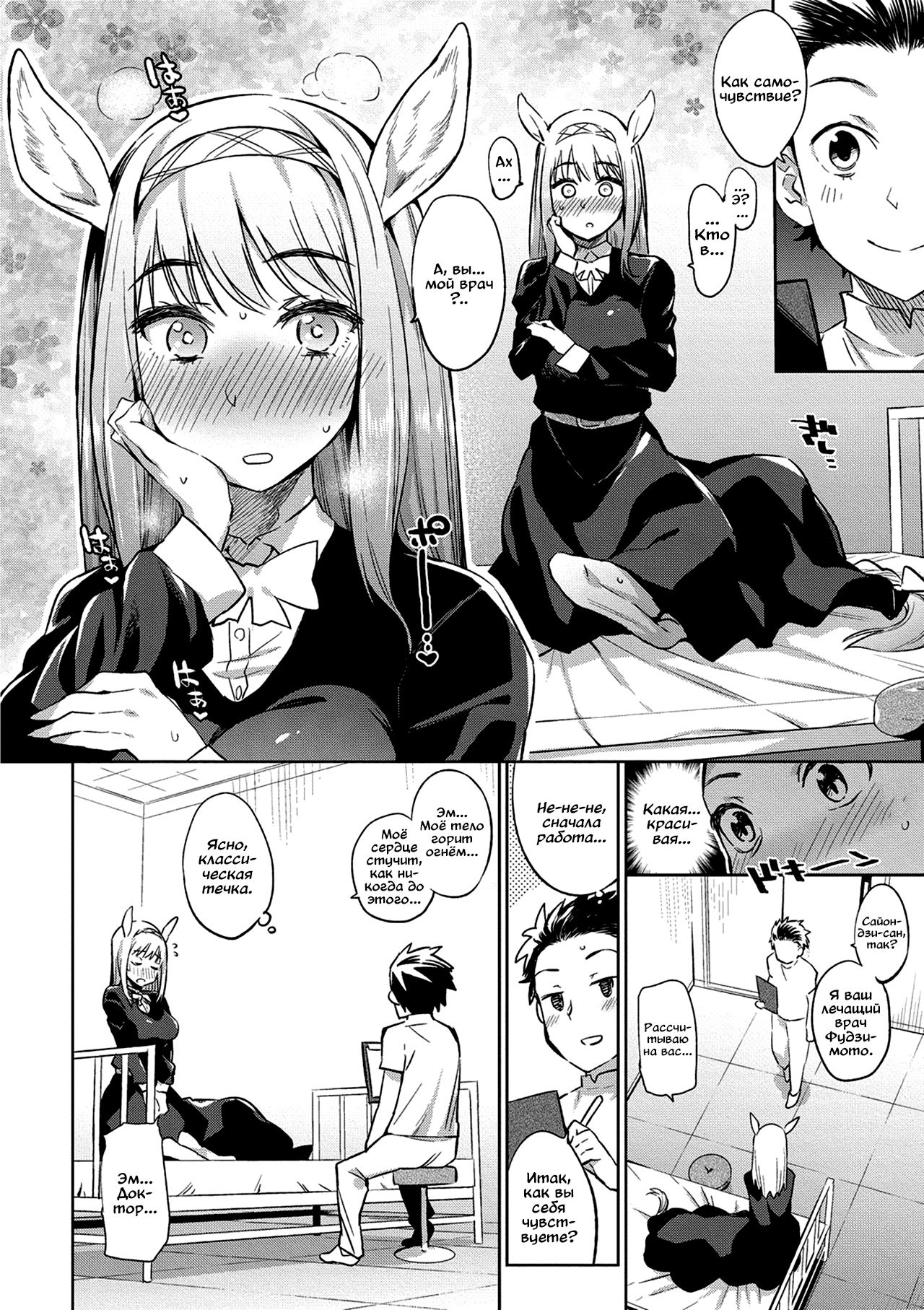 Ajin Iryou Sougou Center e Youkoso! 2 | Добро пожаловать в медицинский  центр для полулюдей 2 - Page 6 - Comic Porn XXX