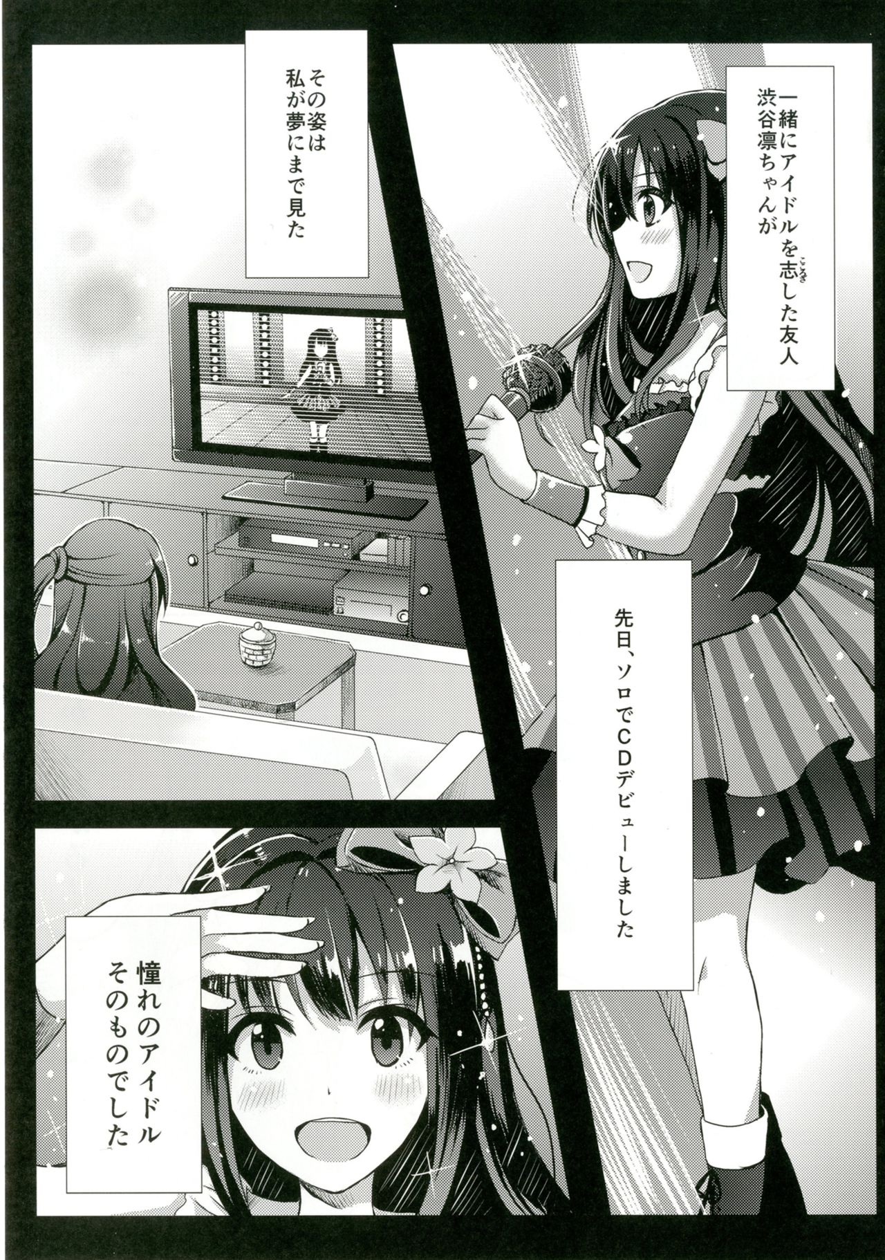 Himitsu no Tokkun page 5 full