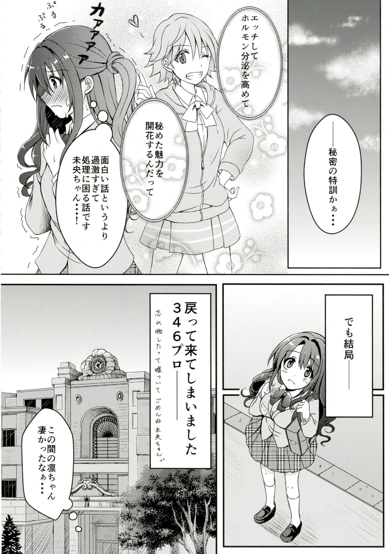 Himitsu no Tokkun page 8 full