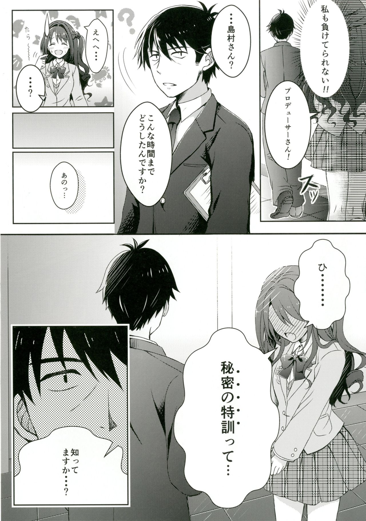 Himitsu no Tokkun page 9 full
