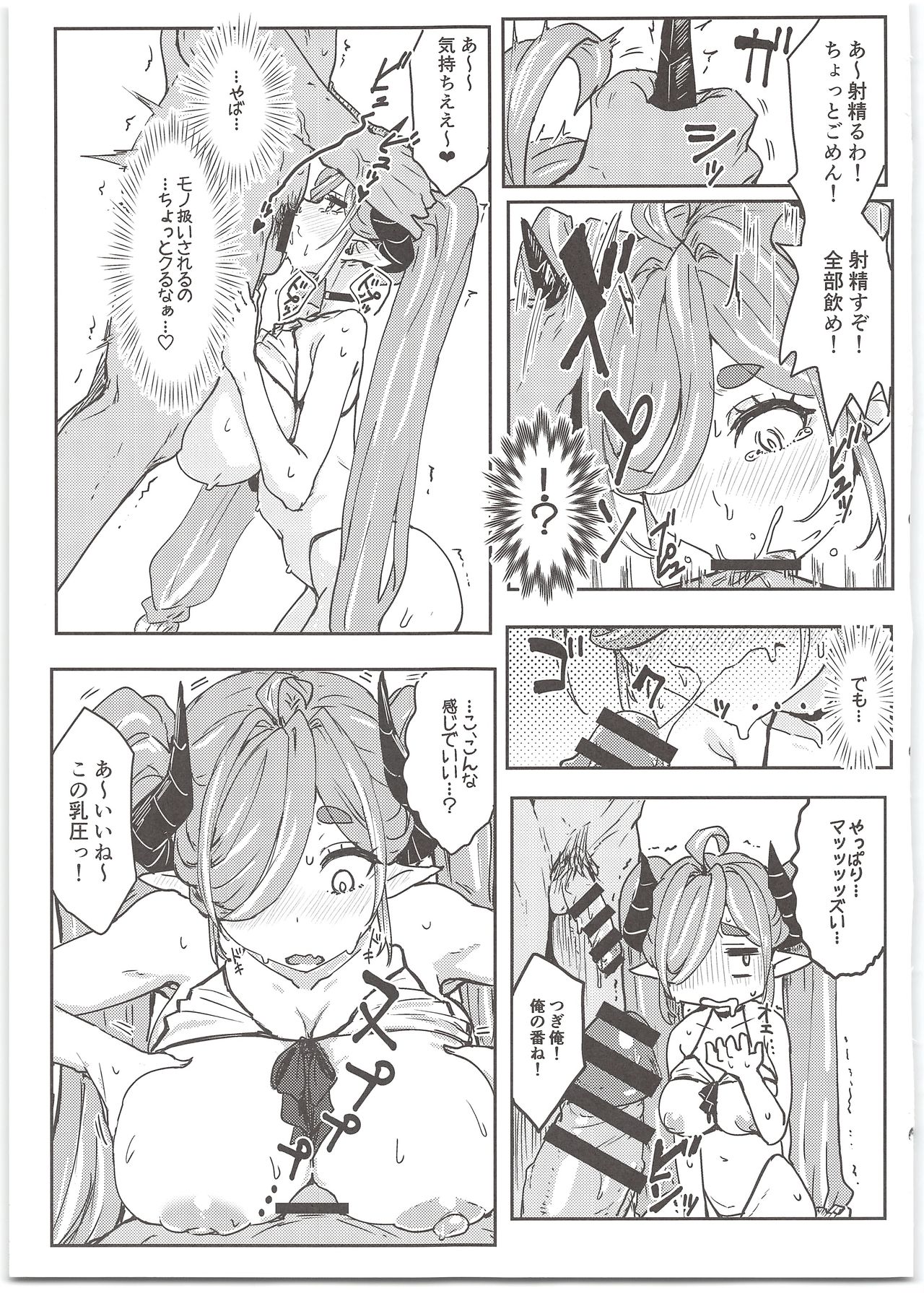 Oideyo! Virtual Yarimoku Nanpa Beach page 11 full