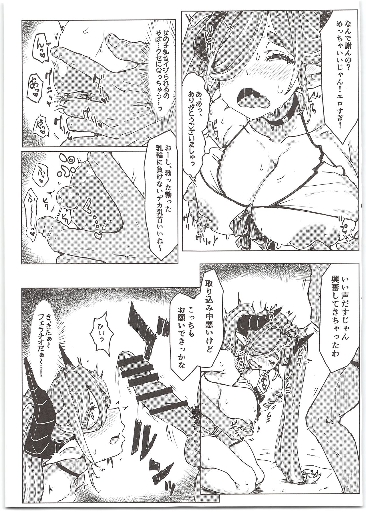 Oideyo! Virtual Yarimoku Nanpa Beach page 9 full