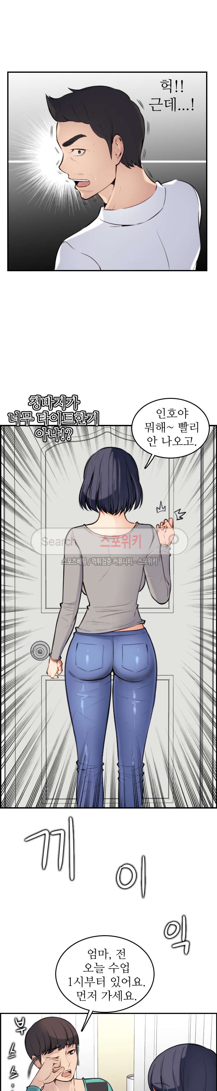 My Mother is a College Student ch. 1-34 page 11 full
