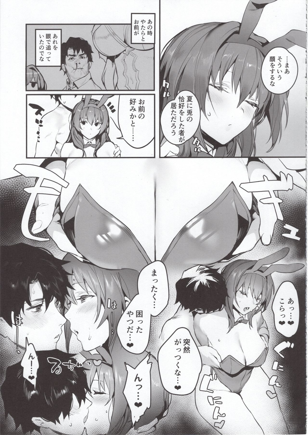 MOVE ON UP page 8 full