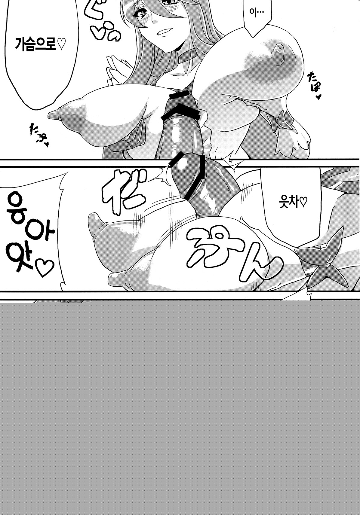 Hentai Sunshine 2 | 변태 선샤인 2 page 11 full