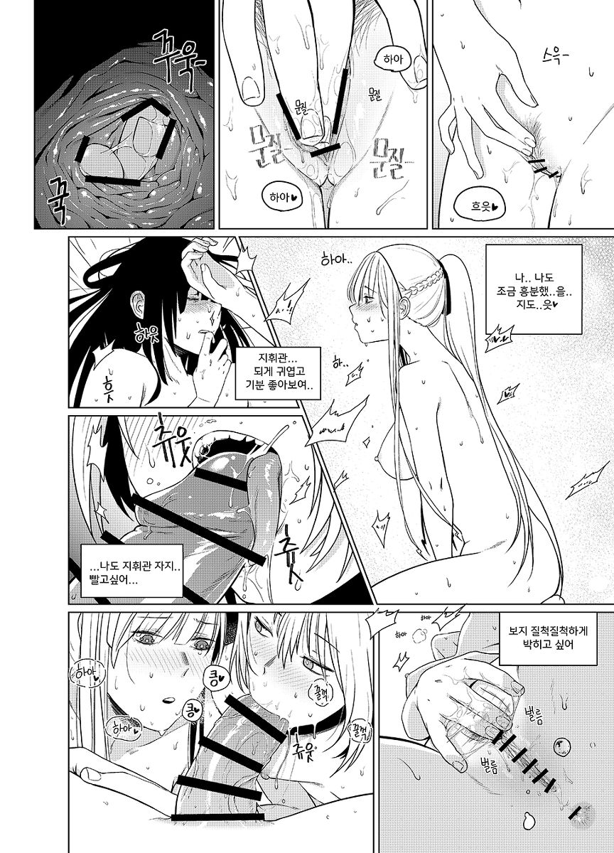 Kalina's Secret Store Part 2 /  카리나의 비밀상점 Part 2 page 11 full