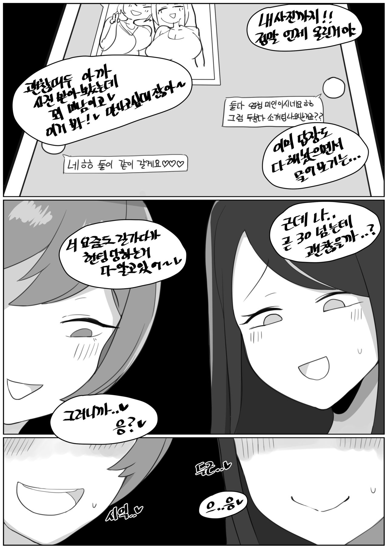 커미션 미시 망가 page 3 full