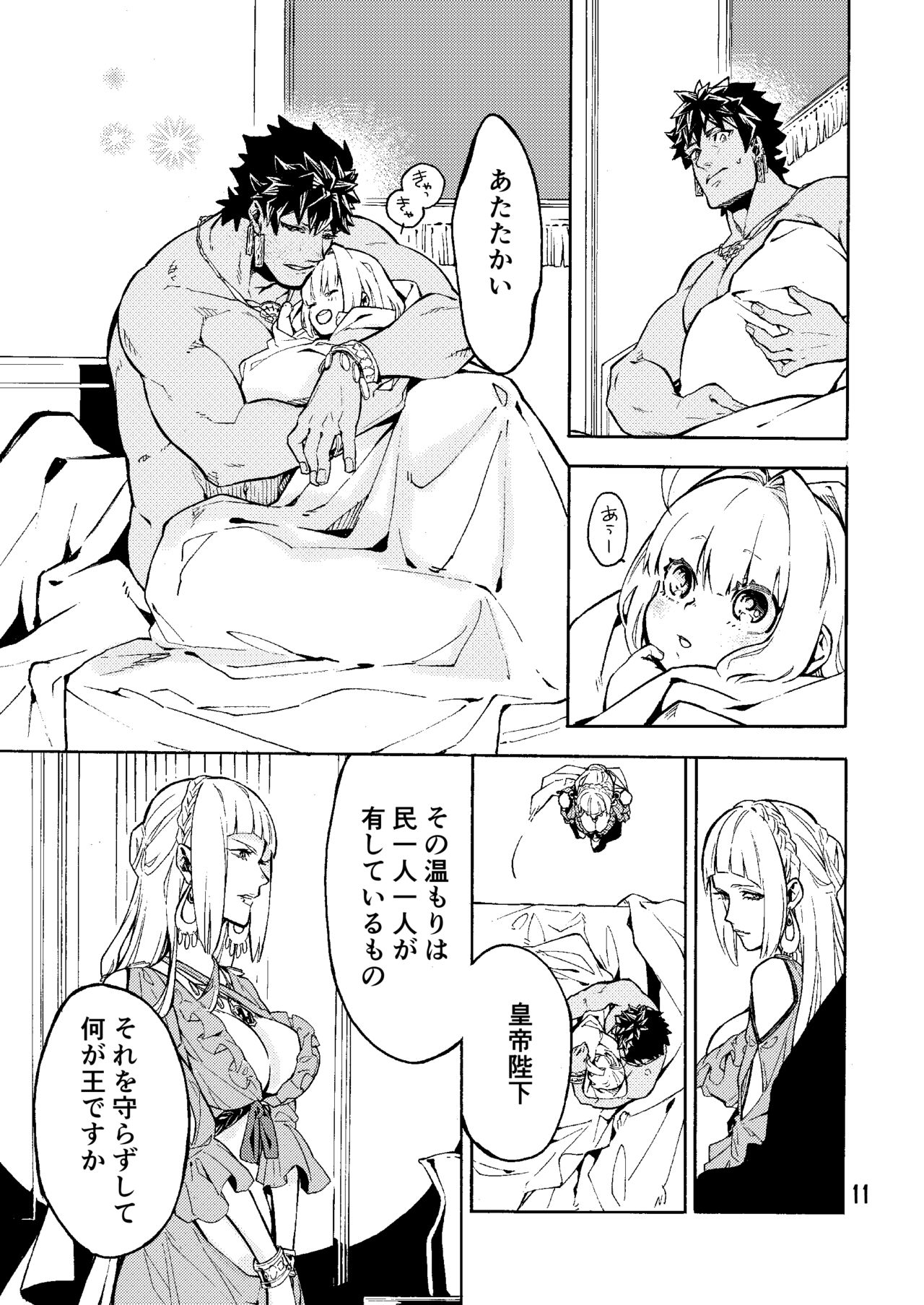 Caligula II page 11 full