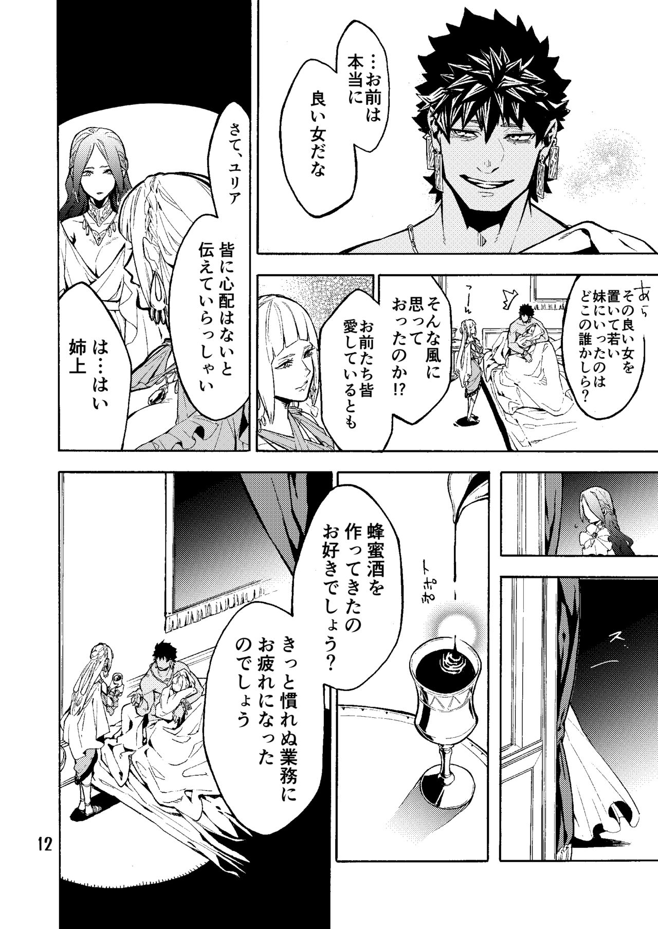 Caligula II page 12 full