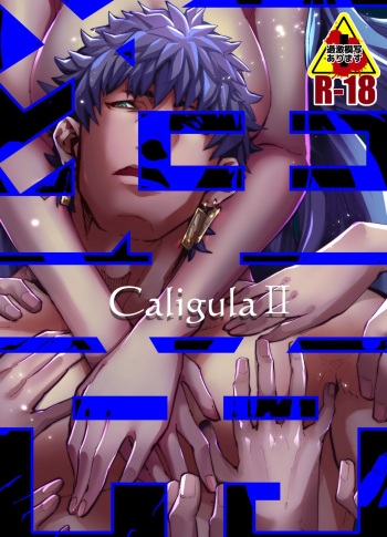 [Kotakani (Hadakakei Paakaa)] Caligula II (Fate/Grand Order) [Digital] cover