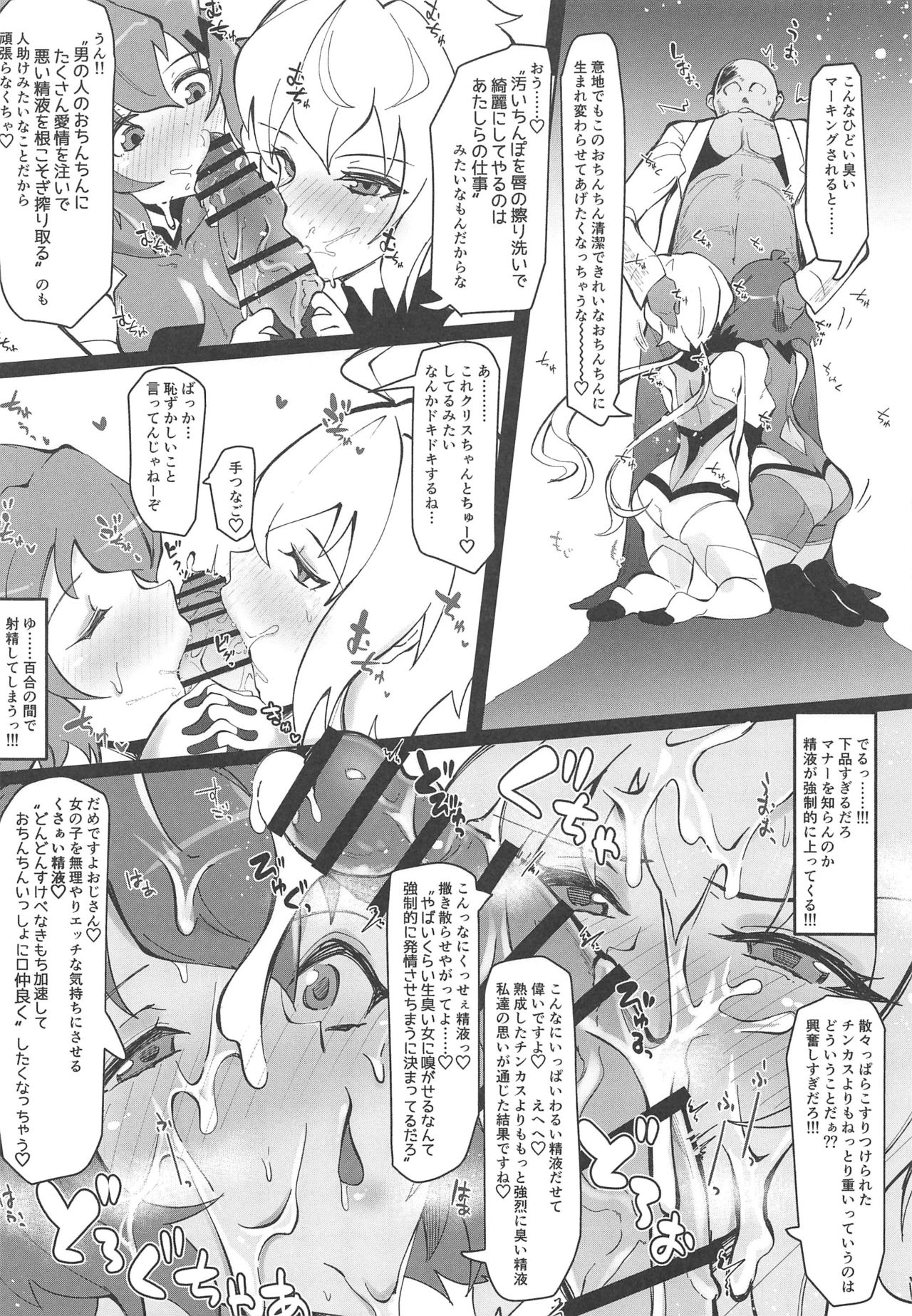 Revision in Rinri page 5 full