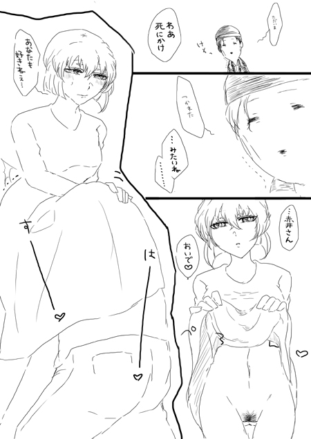 秀志とちょっと昴哀すけべまとめ page 11 full