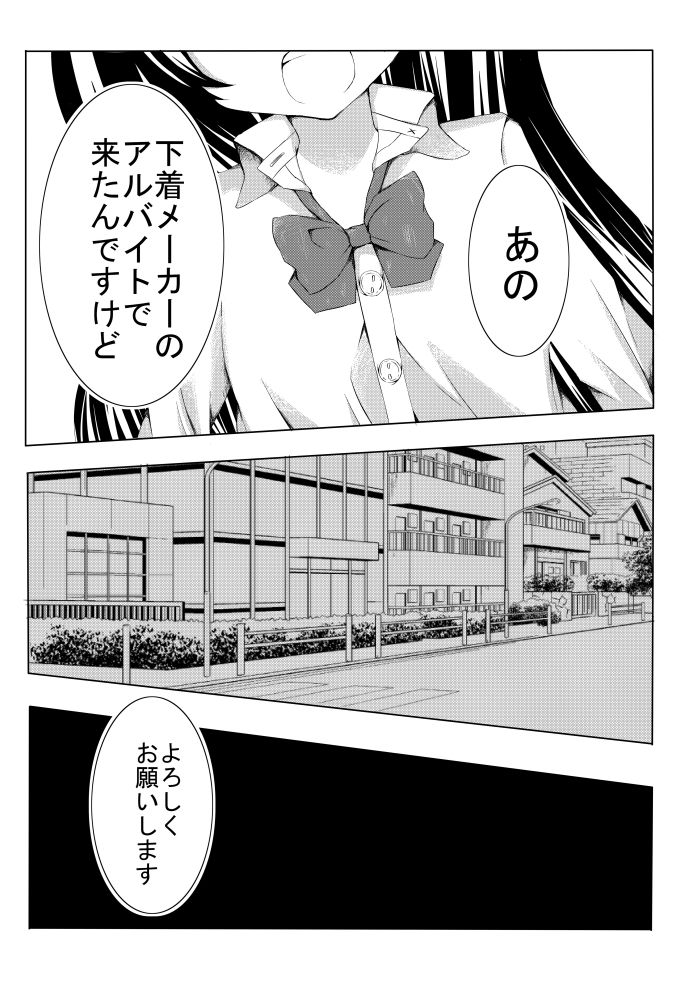 Ranjierimitto Kusugurimitto page 11 full