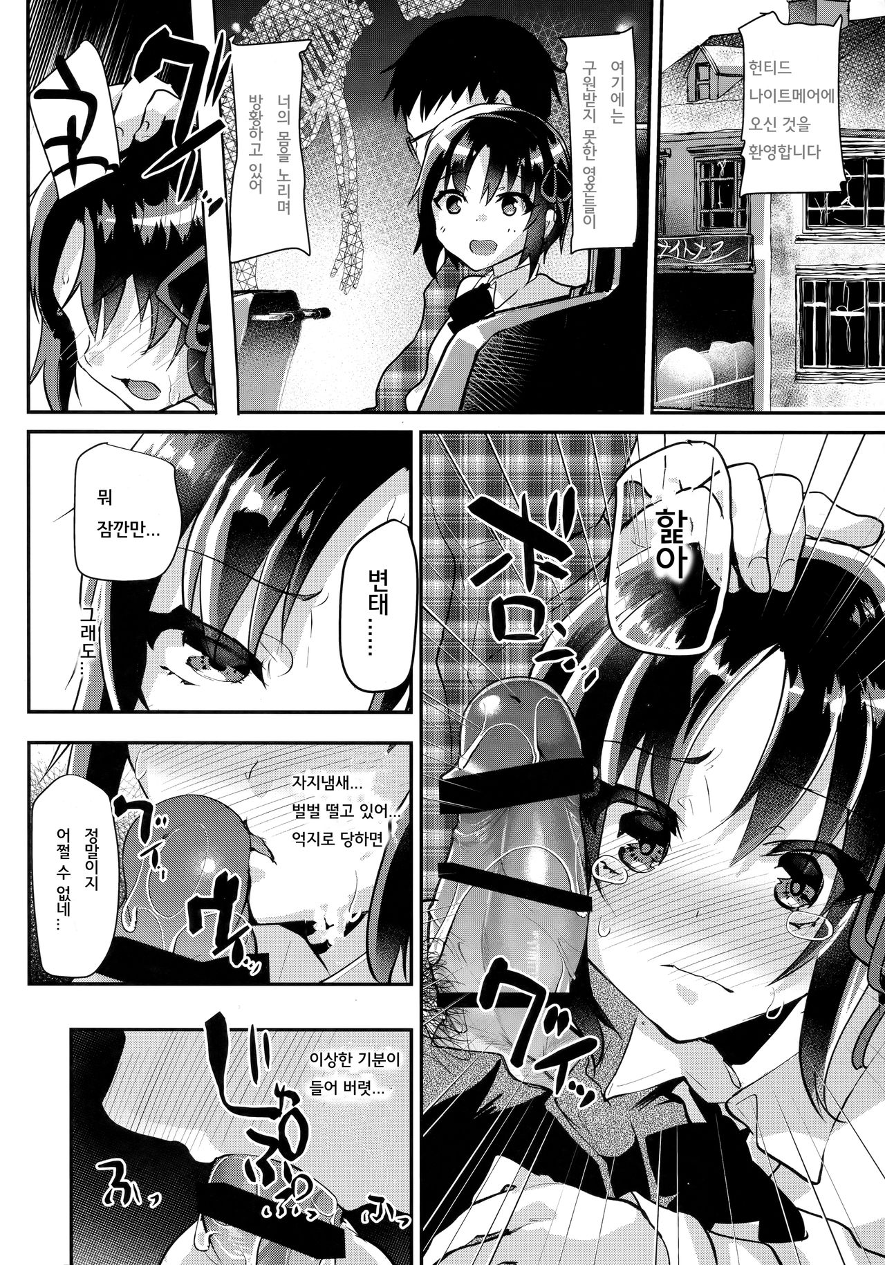 Tsundere Shota Kanojo to Josou Date Chuu Doko demo Itazura Shite Hamemakutta Ken ww | 츤데레 쇼타 여자친구와 여장 데이트 중 어디서든 장난치고 섹스한 건ㅋㅋ page 12 full