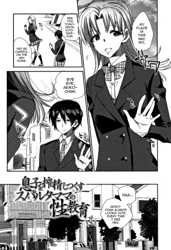 [Konezu] Musuko o Sakusei shitsukusu Sparta Mama no Seikyouiku (Abnormal Otome Club) [English] [mysterymeat3] cover