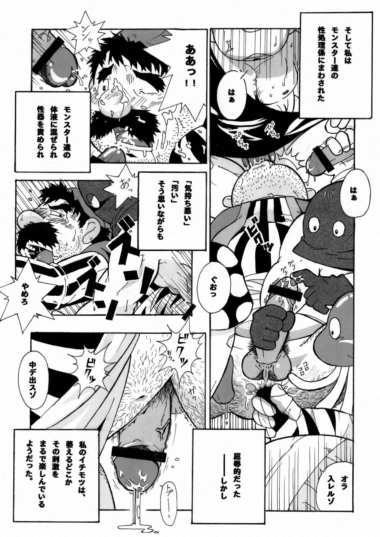 Torneko Bon page 11 full
