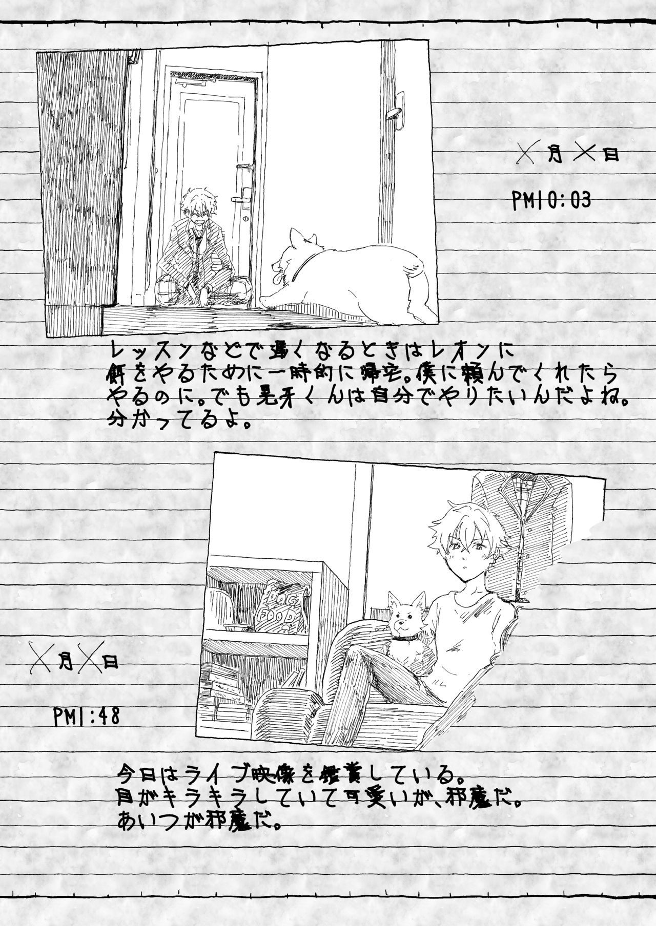 Oogami Koga Tousatsu Nikki page 10 full