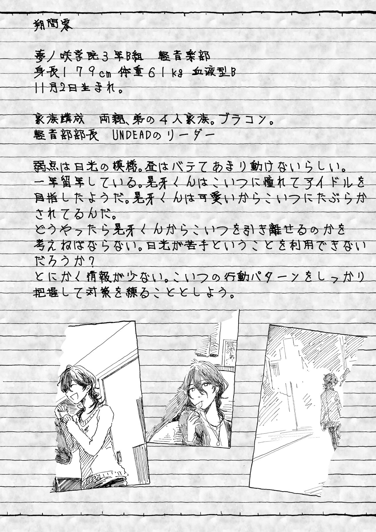 Oogami Koga Tousatsu Nikki page 12 full