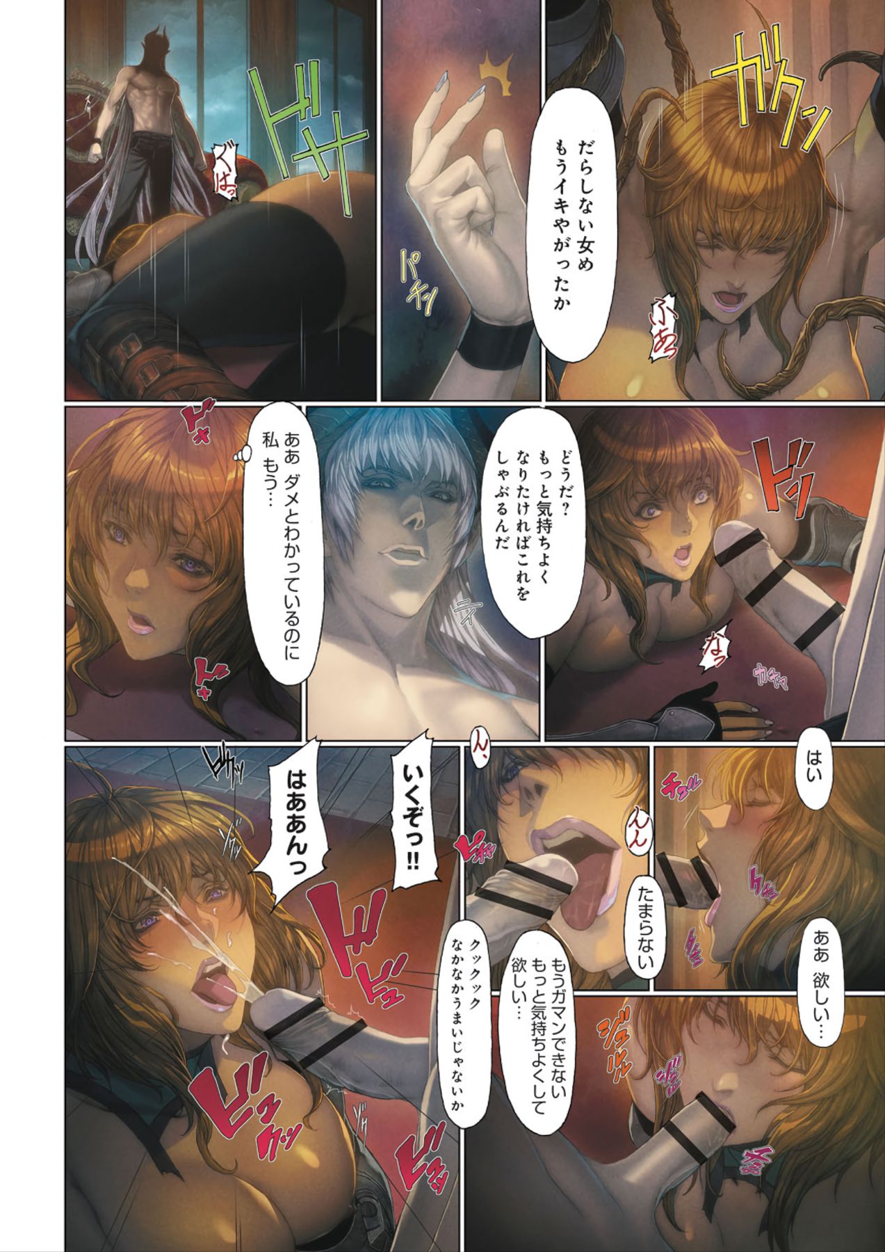 DEATH GIRL -Ma-Gui- page 11 full