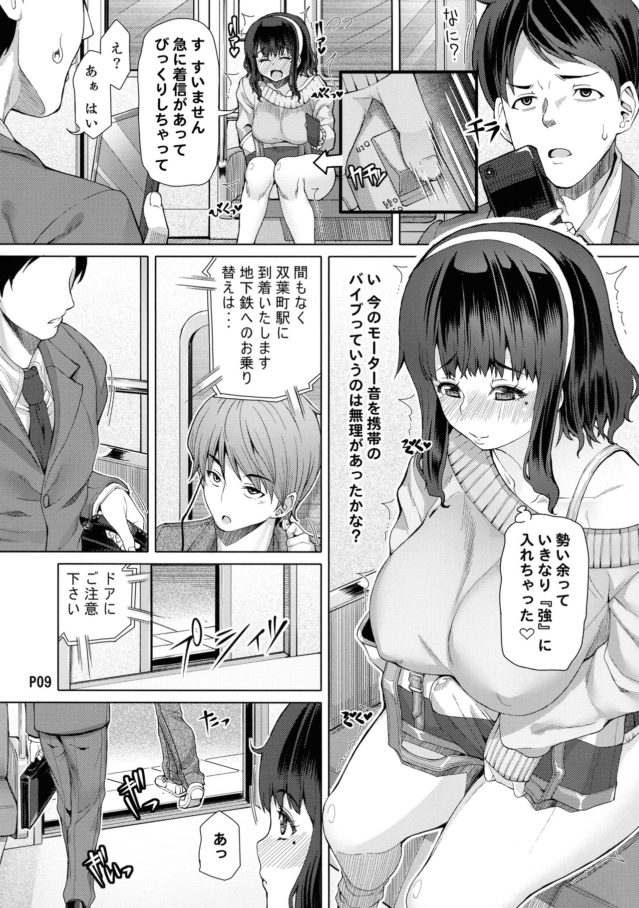 Futa Ona SEASON.2 Chapter.1 page 11 full