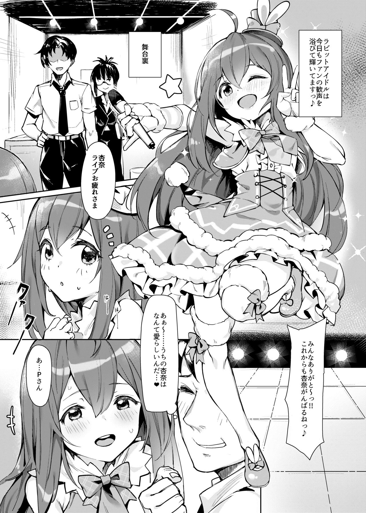 Happy Darling Anata o Hitorijime page 2 full