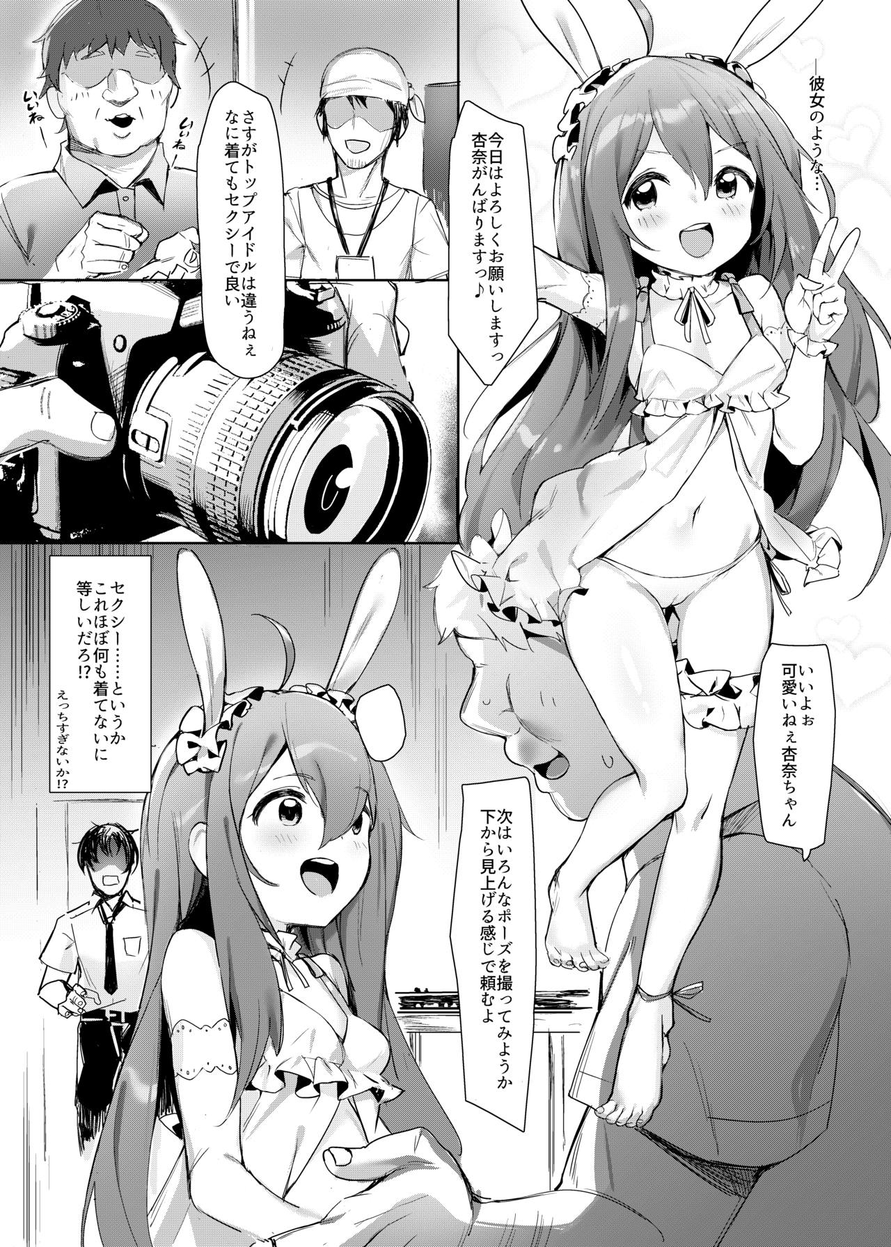 Happy Darling Anata o Hitorijime page 6 full